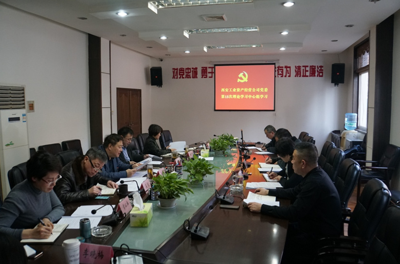 公司領(lǐng)導(dǎo)班子成員集體學習《成都，是個什么樣的“都”?》