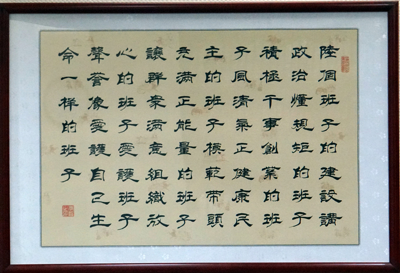 著力打造“六個班子”，認(rèn)真落實(shí)“四個”要求