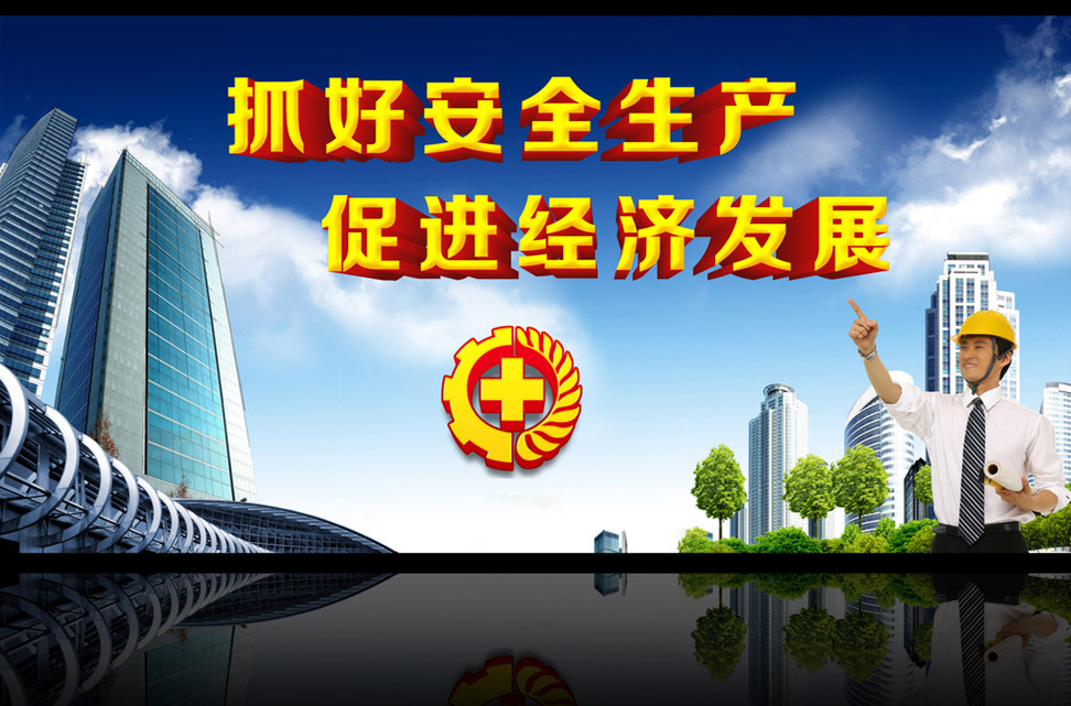 ?。?！關(guān)于進(jìn)一步做好當(dāng)前安全生產(chǎn)工作的通知