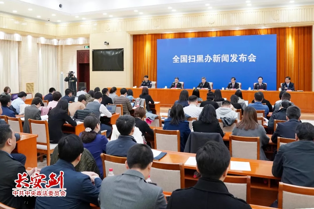 掃黑除惡 ｜長安劍評：掃黑除惡為何要給這四個詞“官方解釋”？