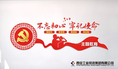 【北環(huán)醫(yī)院】西安北環(huán)醫(yī)院開展“不忘初心、牢記使命”主題教育領(lǐng)導(dǎo)干部講黨課活動簡報(bào)