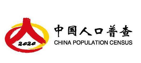 【人口普查】開展第七次全國人口普查有什么重大意義？